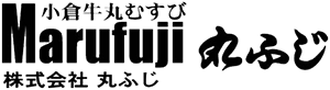 福岡　丸ふじ